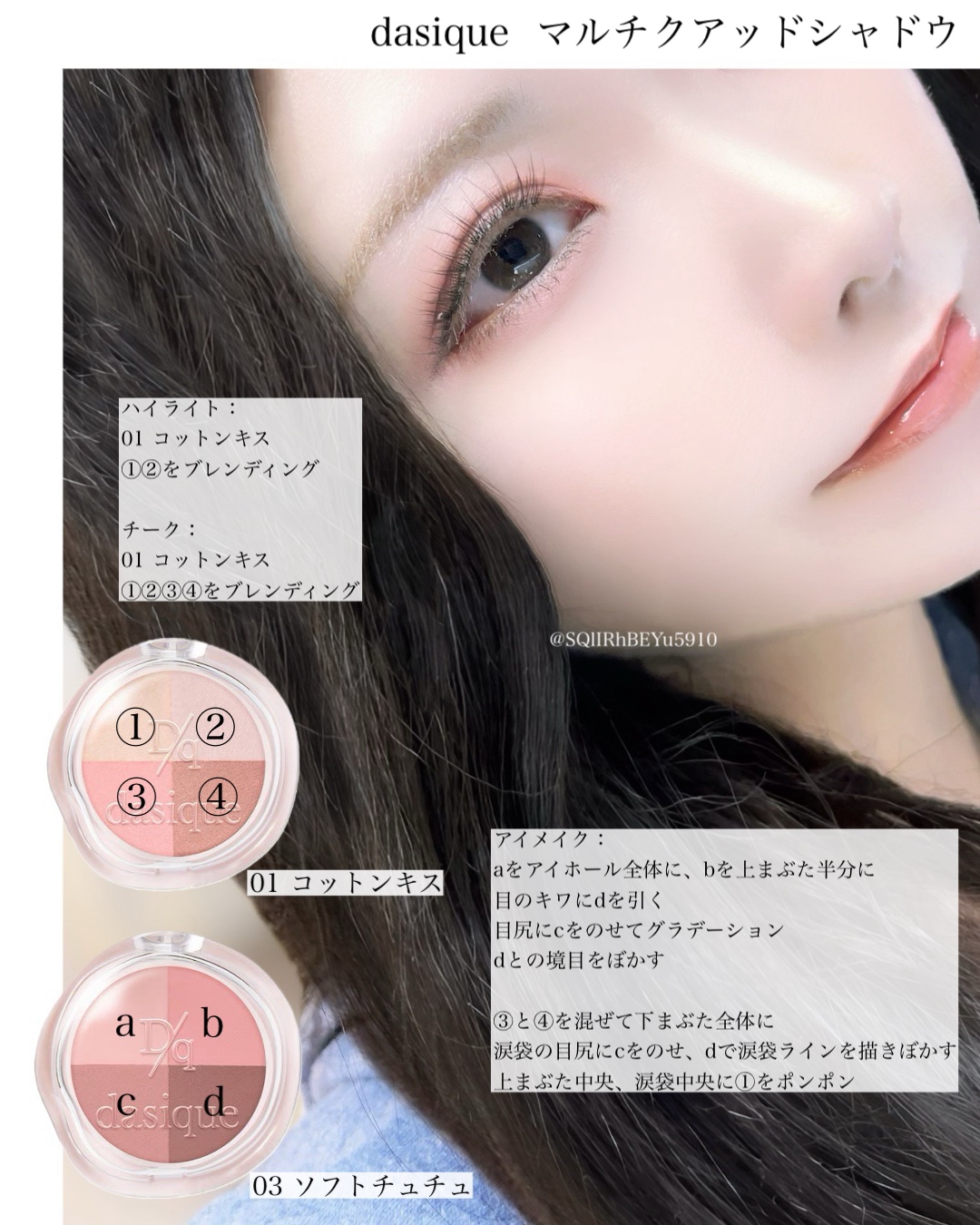 マルチクアッドシャドウ/dasique/パウダーアイシャドウを使ったクチコミ（3枚目）