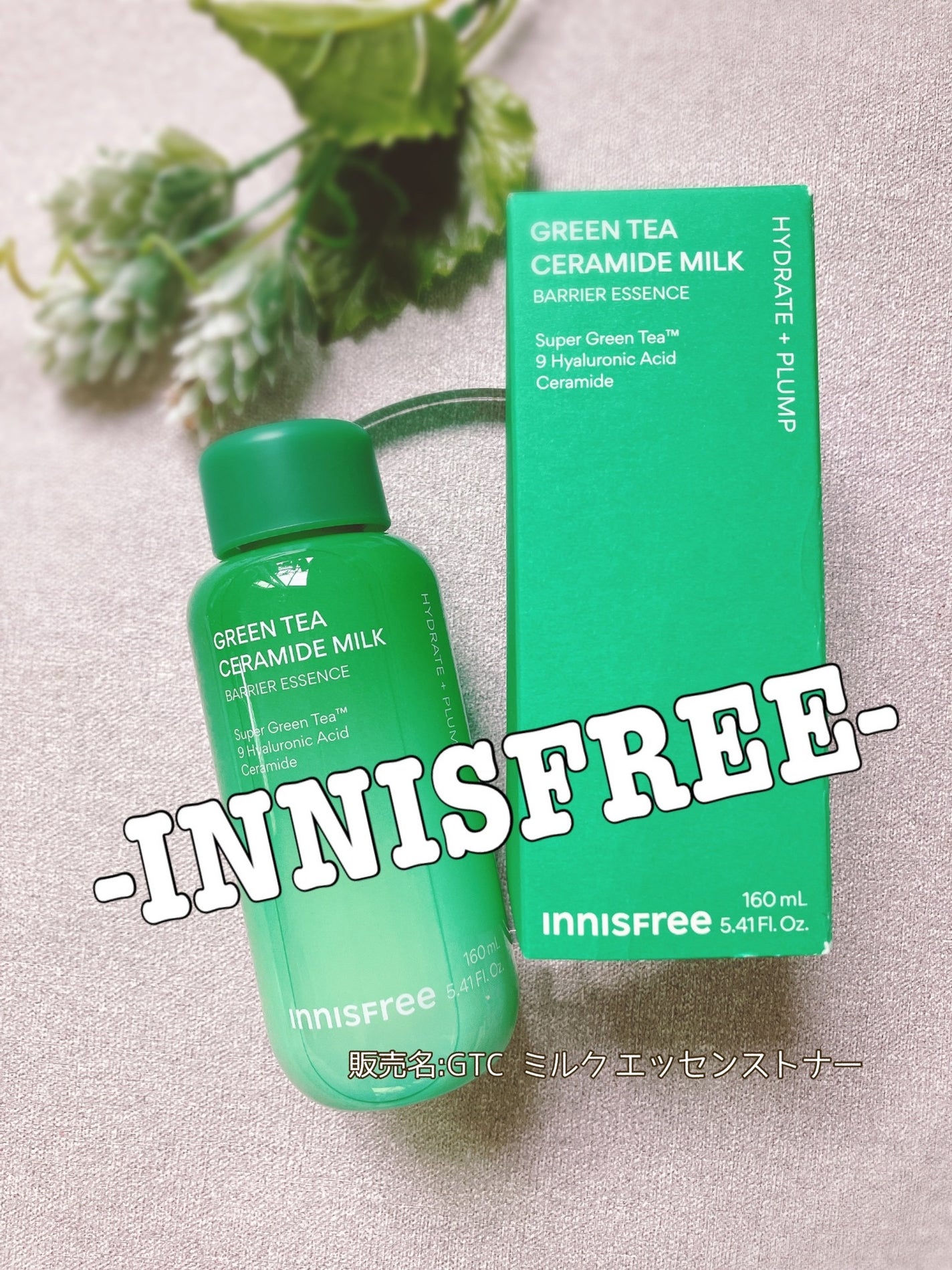 グリーンティー セラミド ミルク エッセンストナー/innisfree/化粧水を使ったクチコミ(1枚目)