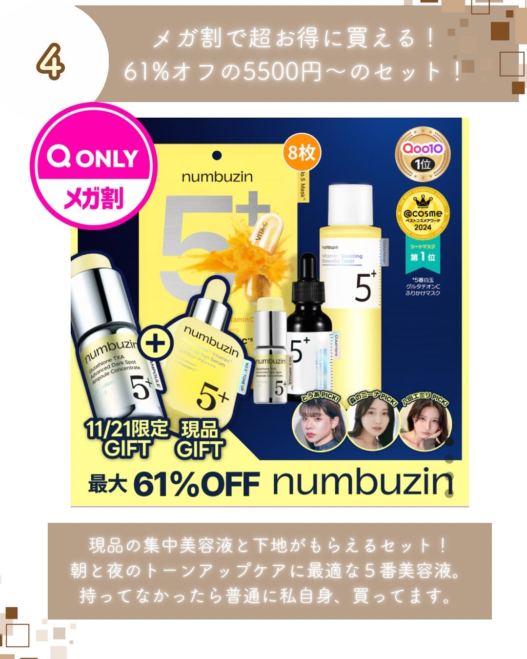 5番 白玉グルタチオンC美容液/numbuzin/美容液を使ったクチコミ(6枚目)