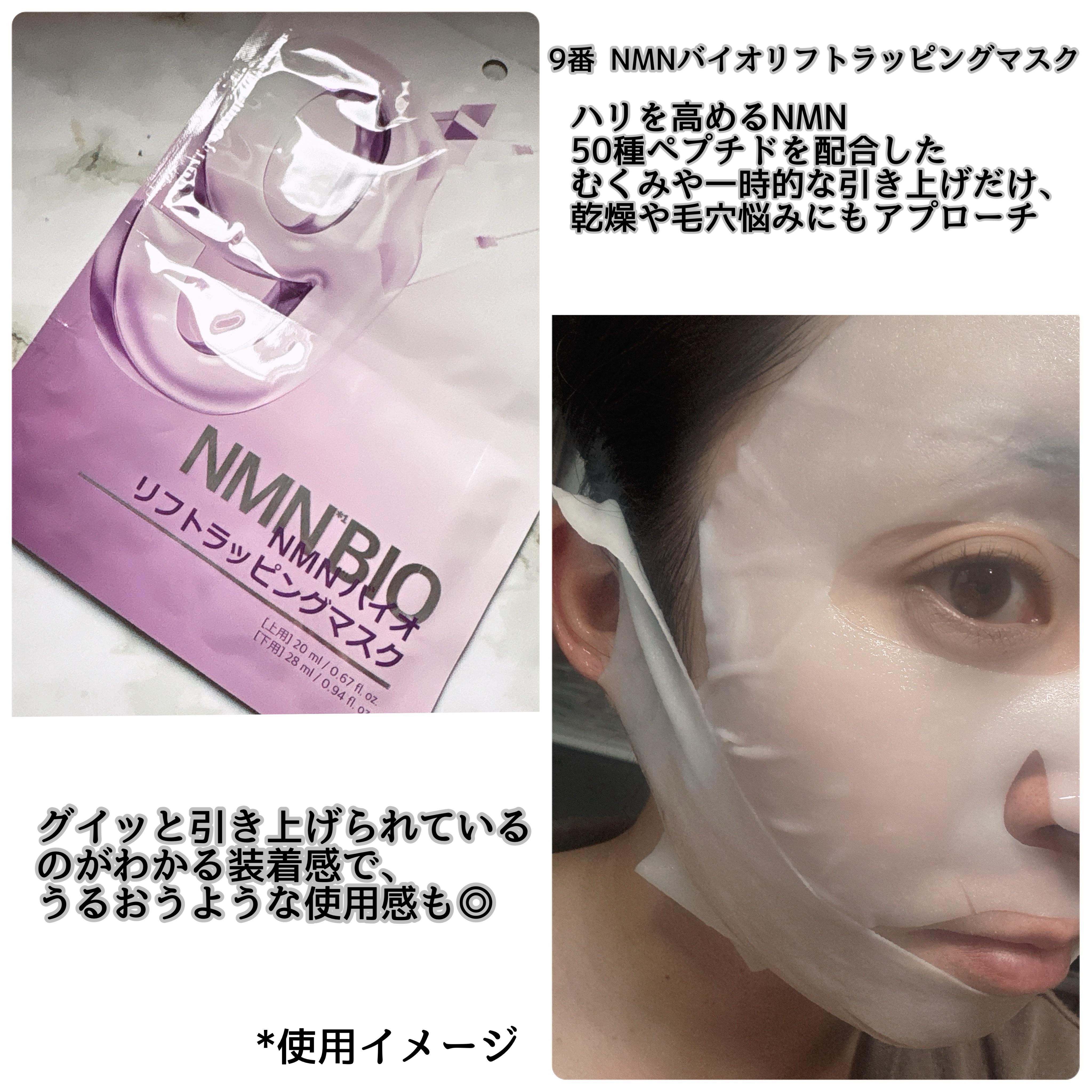 numbuzinのスキンケア・基礎化粧品 9番 NMNバイオリフトラッピング