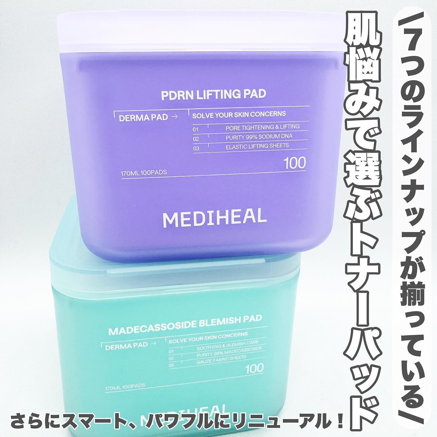 PDRN リフティングパッド/MEDIHEAL/トナーパッドを使ったクチコミ（1枚目）
