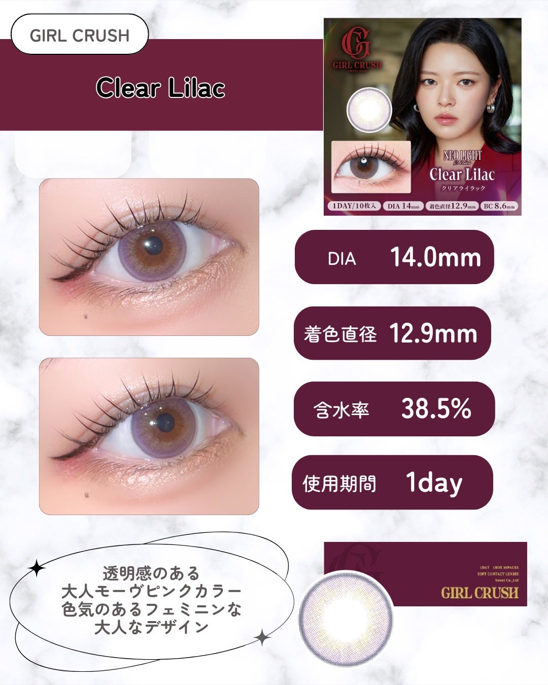 ガールクラッシュ 1day/スウィート/ワンデー(1DAY)カラコンを使ったクチコミ(3枚目)