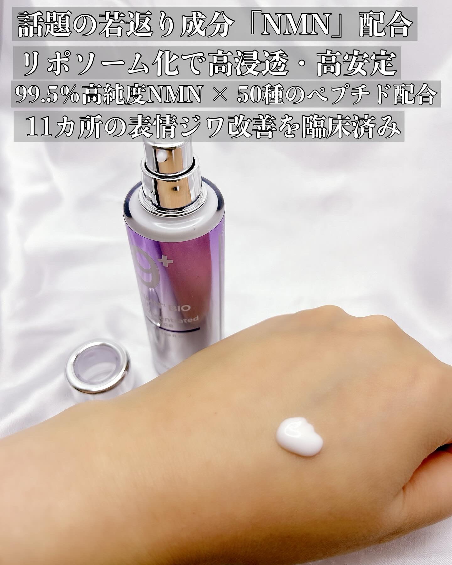 9番 NMNバイオリフトラッピングマスク/numbuzin/シートマスク・パックを使ったクチコミ（3枚目）