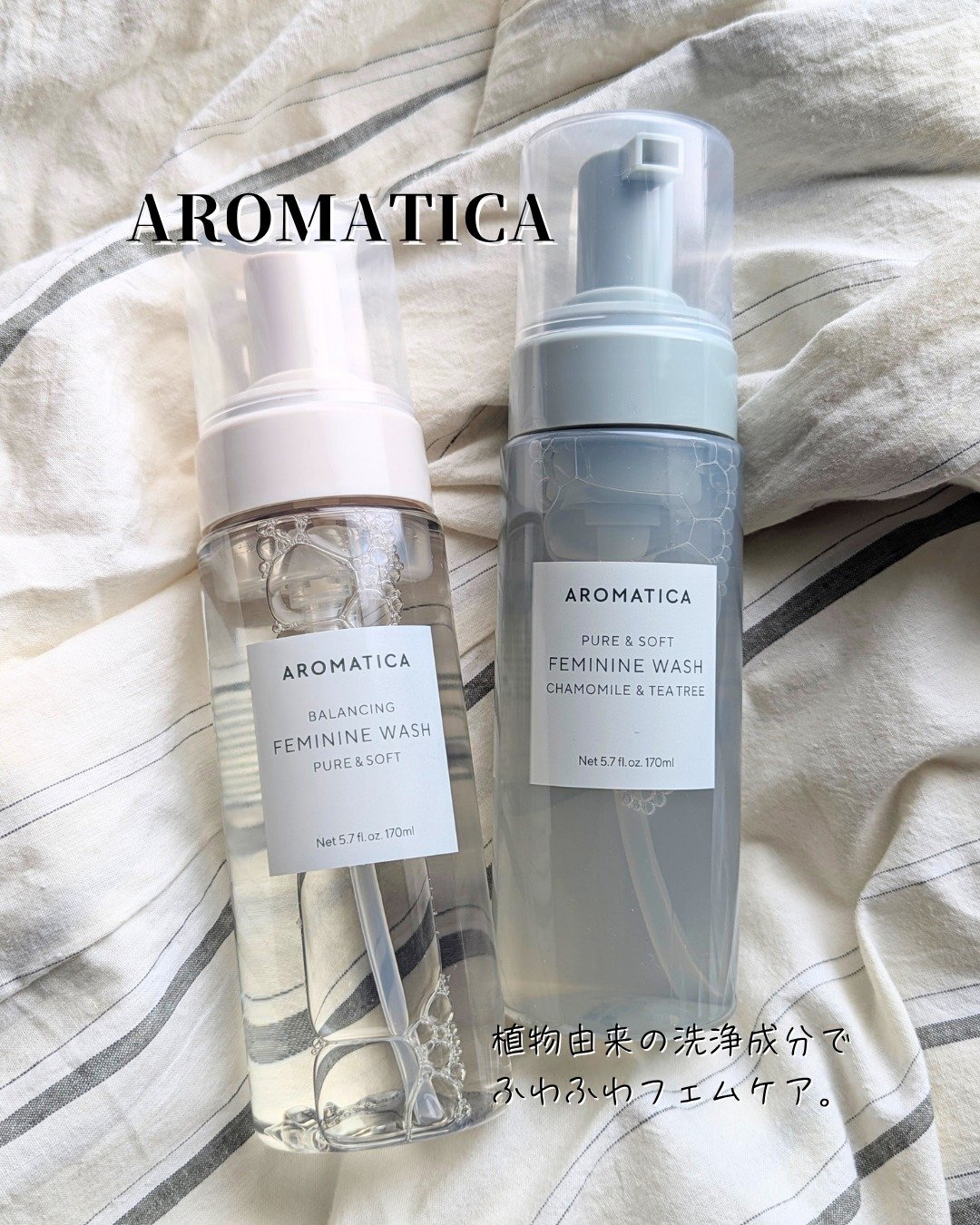 ピュア＆ソフトフェミニンウォッシュ /AROMATICA/デリケートゾーンケアを使ったクチコミ（1枚目）