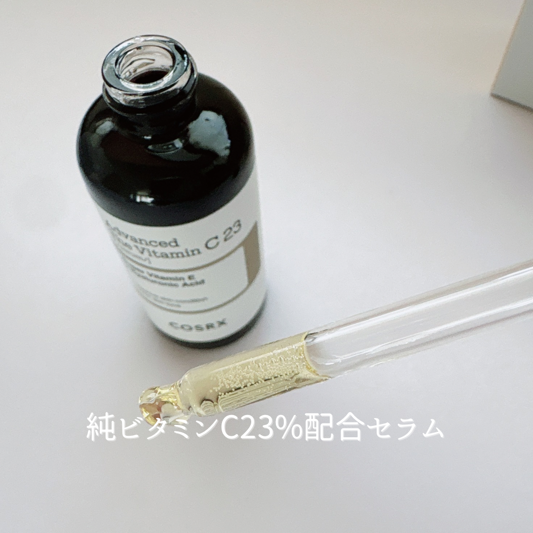 RXアドバンスド ザ・ビタミンC23セラム/COSRX/美容液を使ったクチコミ(2枚目)