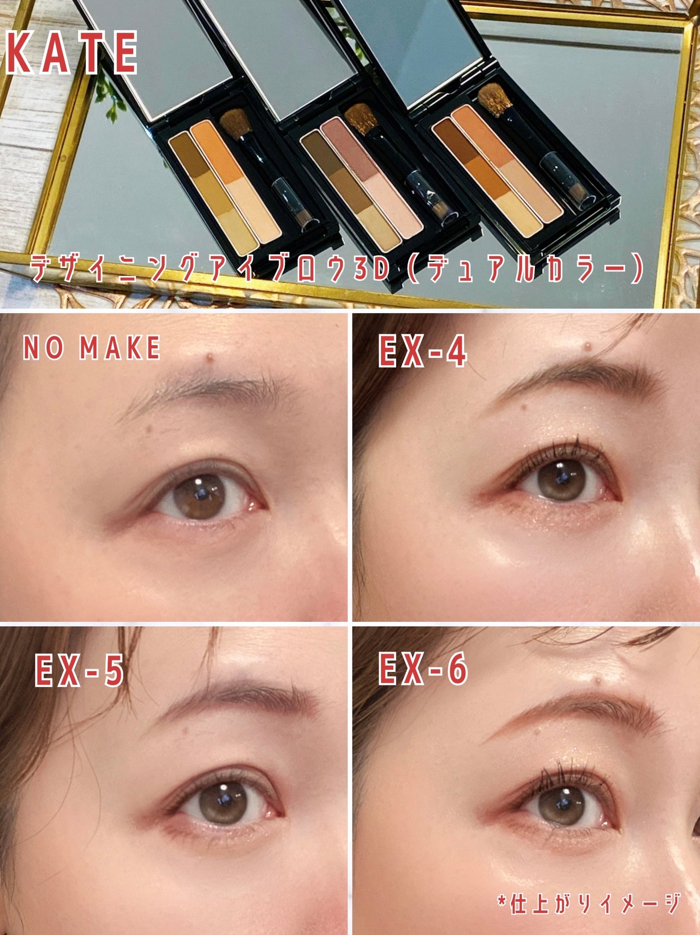 ケイト デザイニングアイブロウ 3D(デュアルコントゥアカラー)/KATE/パウダーアイブロウを使ったクチコミ(6枚目)