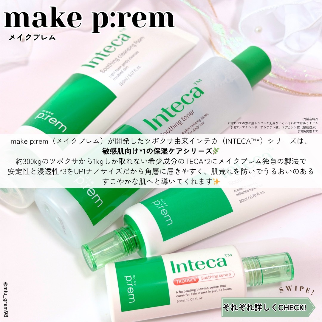 インテカTSセラム/make prem/美容液を使ったクチコミ（2枚目）