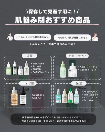 白湯(サユ) | ニキビと戦うOL🤍 on LIPS 「・白湯です🫶みんなメガ割楽しんでる🥹??今回のメガ割もアイテム..」(7枚目)