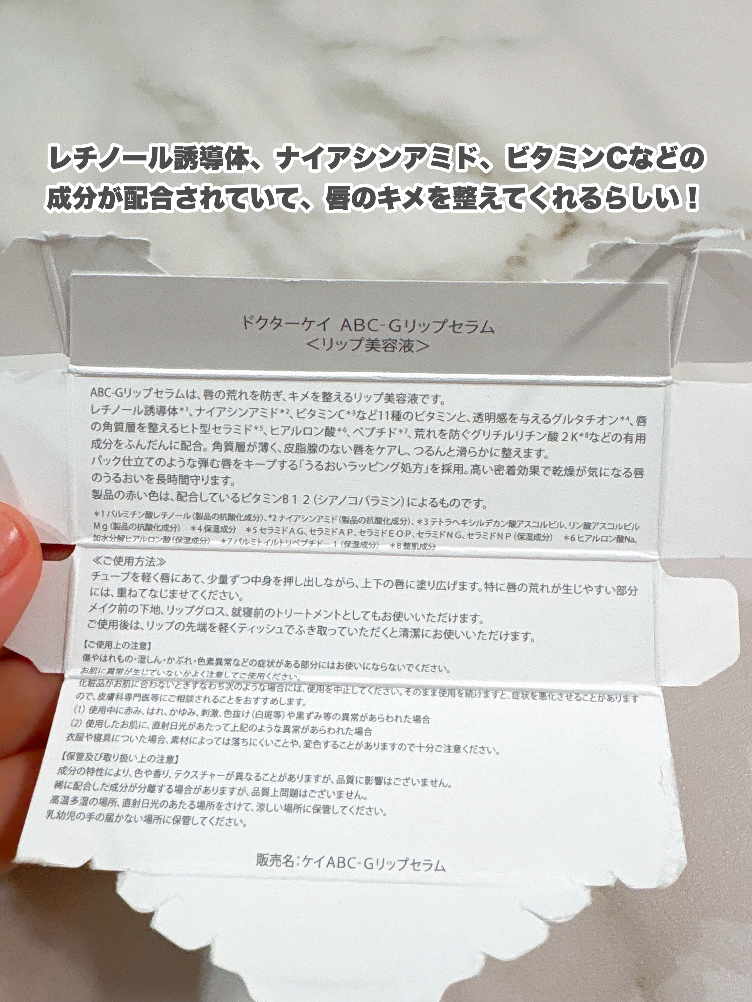 ABC-Gリップセラム/ドクターケイ/リップ美容液を使ったクチコミ（2枚目）