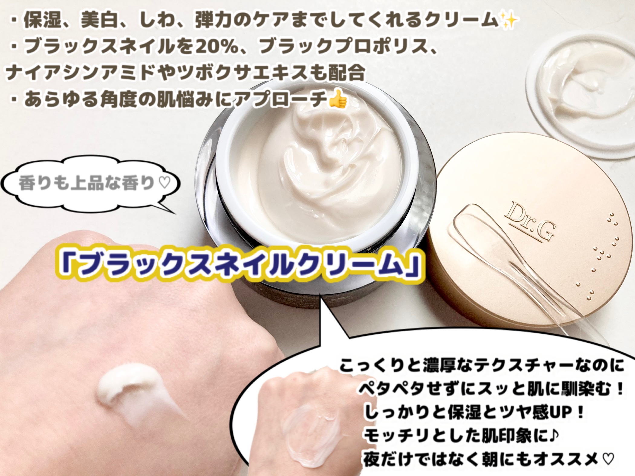 ブラックスネイル クリーム/Dr.G/フェイスクリームを使ったクチコミ（3枚目）