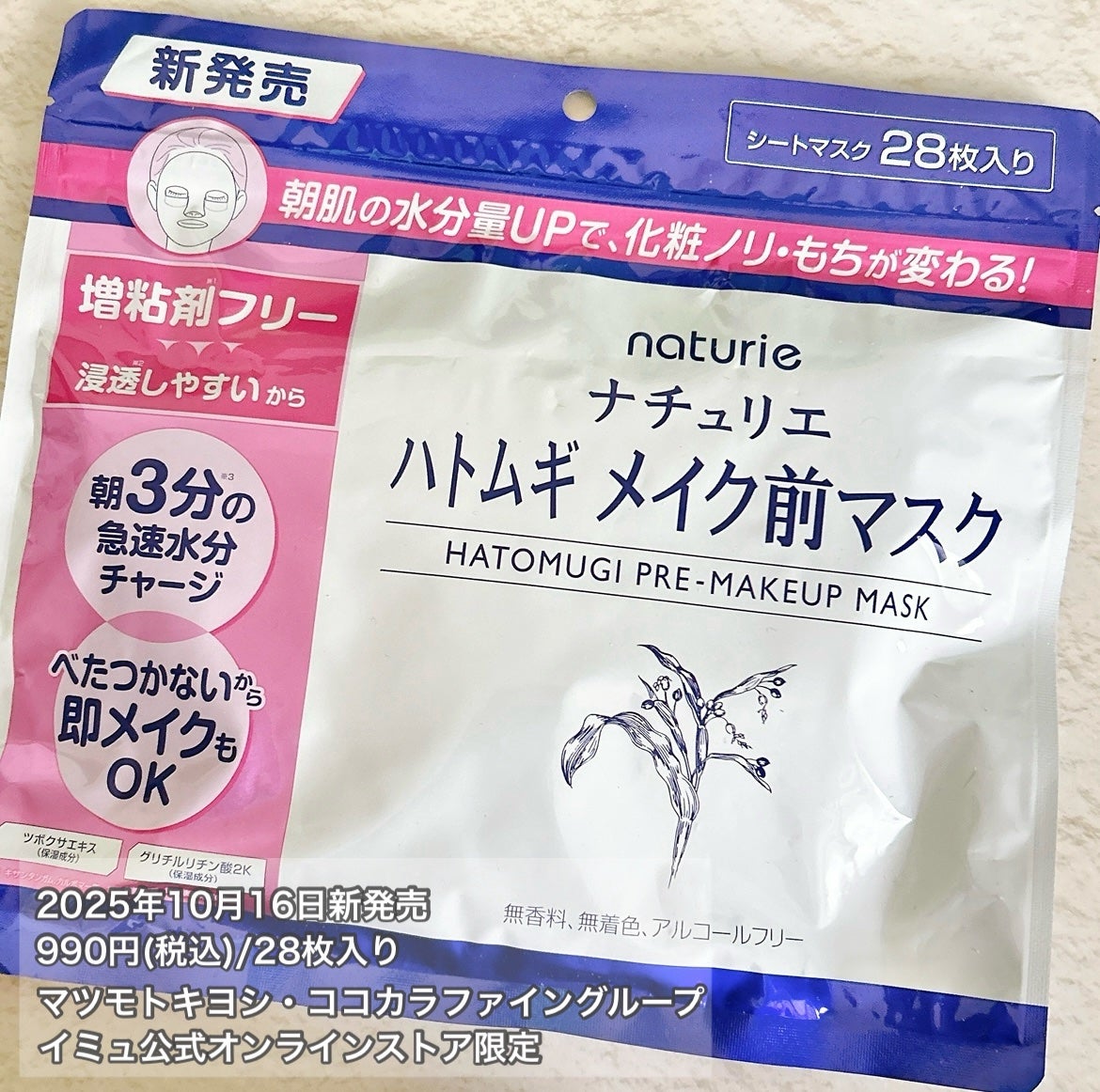 ããã ã® ã¡ã€ã¯åãã¹ã¯/ããã¥ãªãš/ã·ãŒããã¹ã¯ã»ããã¯ã䜿ã£ãã¯ãã³ãïŒ1æç®ïŒ