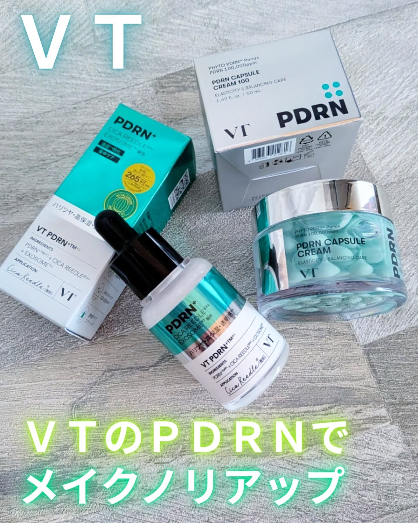 PDRN カプセルクリーム 100/VT/フェイスクリームを使ったクチコミ（1枚目）