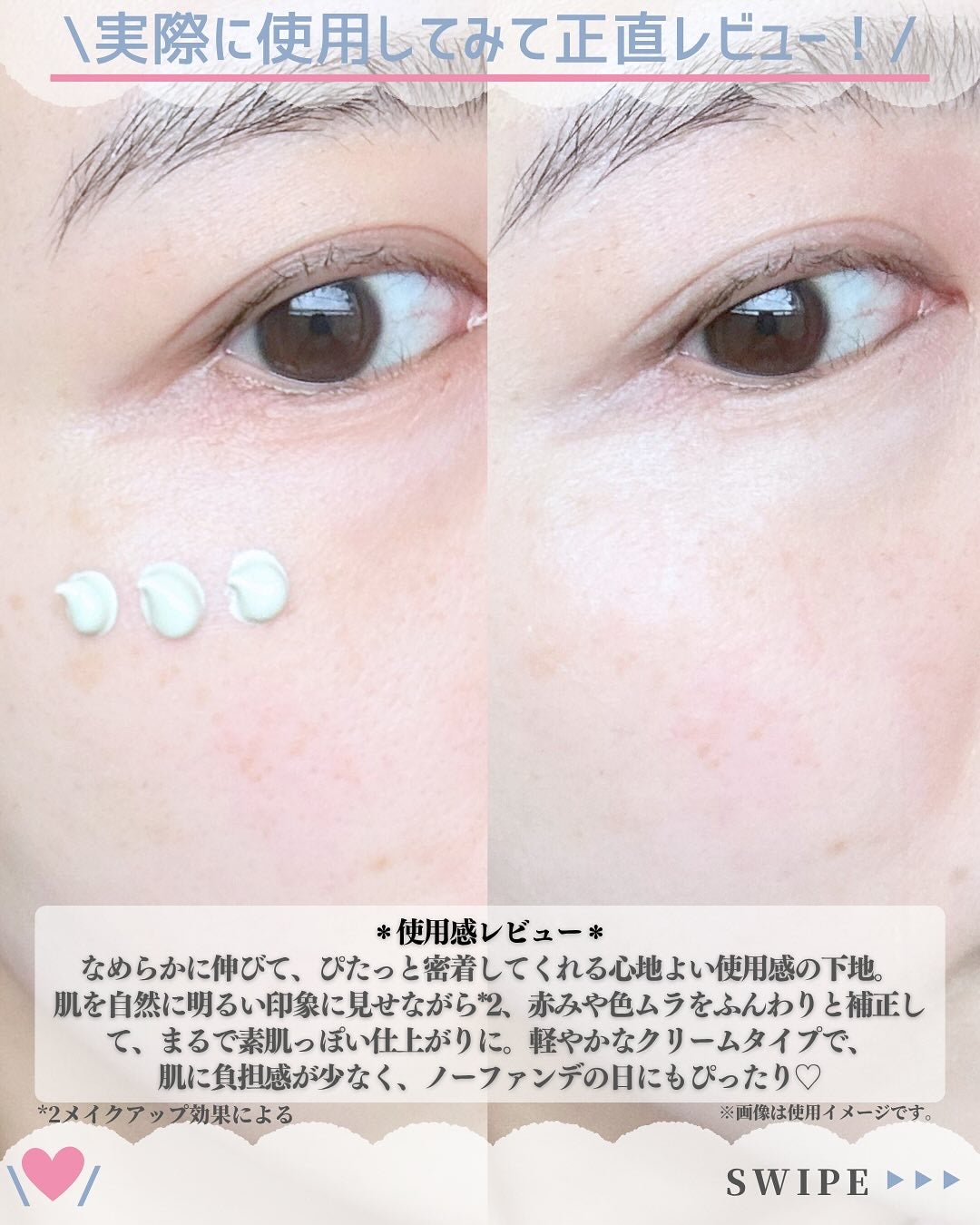 CICAレッドネスクリームライト/Meebak/化粧下地を使ったクチコミ(4枚目)