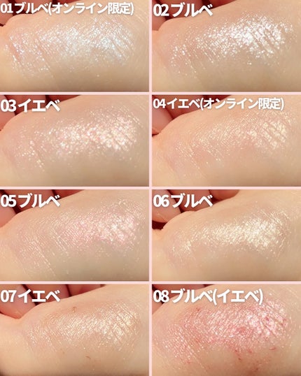 カラーグラム ぷるんジェリービームスティック/Colorgram/スティックハイライトを使ったクチコミ(4枚目)