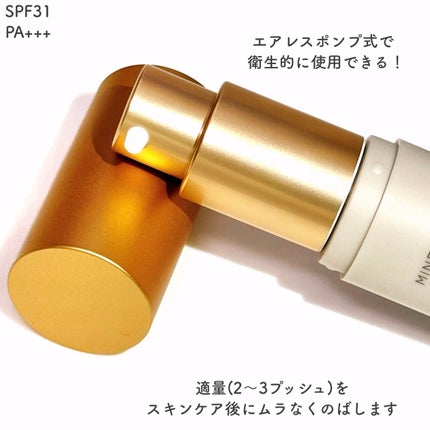 ミネラルインナートリートメントベース/エトヴォス/化粧下地を使ったクチコミ(3枚目)