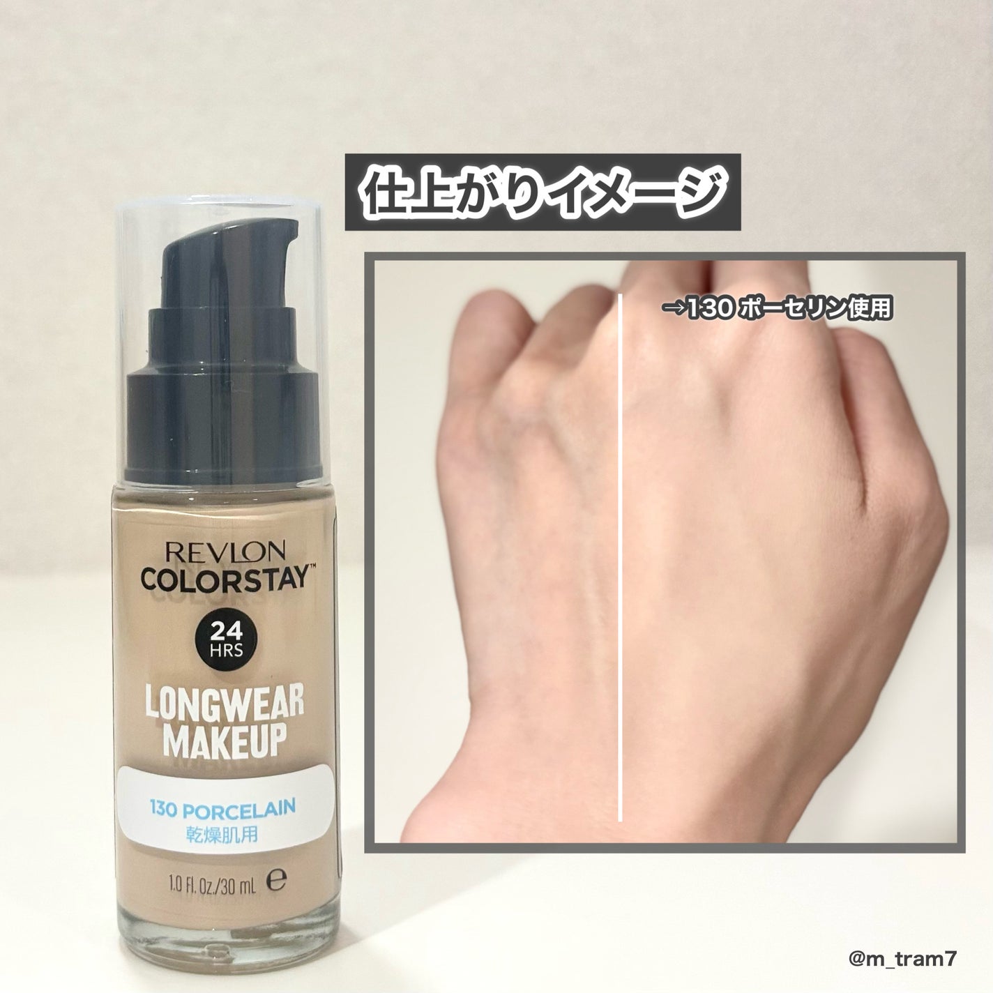 カラーステイ ロングウェア メイクアップ/REVLON/リキッドファンデーションを使ったクチコミ(6枚目)