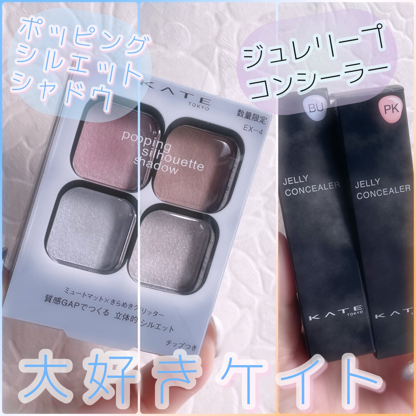 ケイト ポッピングシルエットシャドウ/KATE/アイシャドウパレットを使ったクチコミ(1枚目)