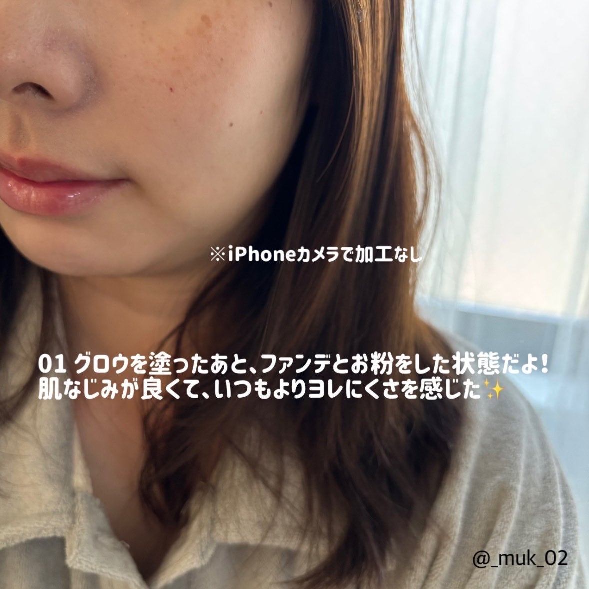 スパグロウUVトーンアップベース/fwee/化粧下地を使ったクチコミ(4枚目)