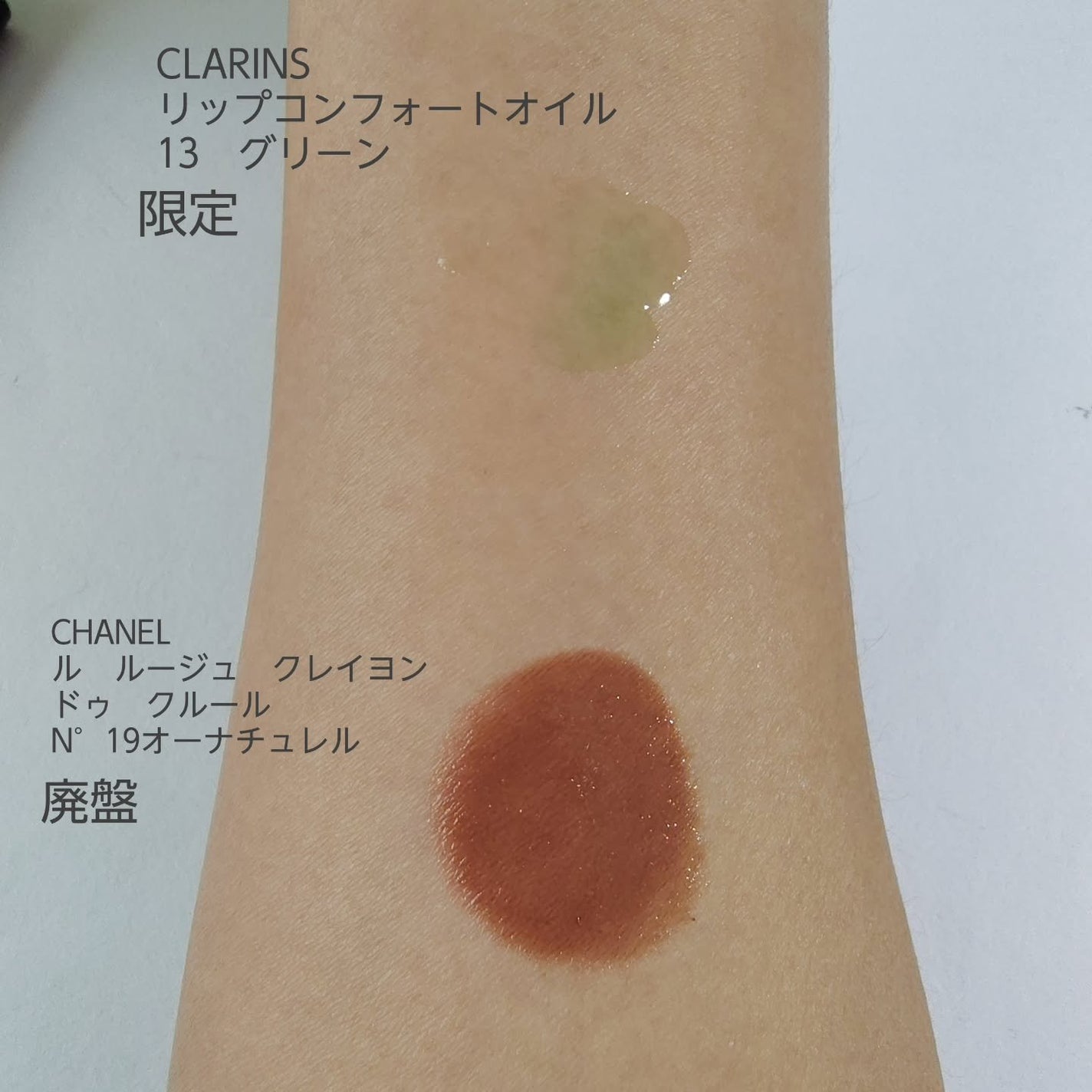 ル ルージュ クレイヨン ドゥ クルール/CHANEL/口紅を使ったクチコミ(8枚目)