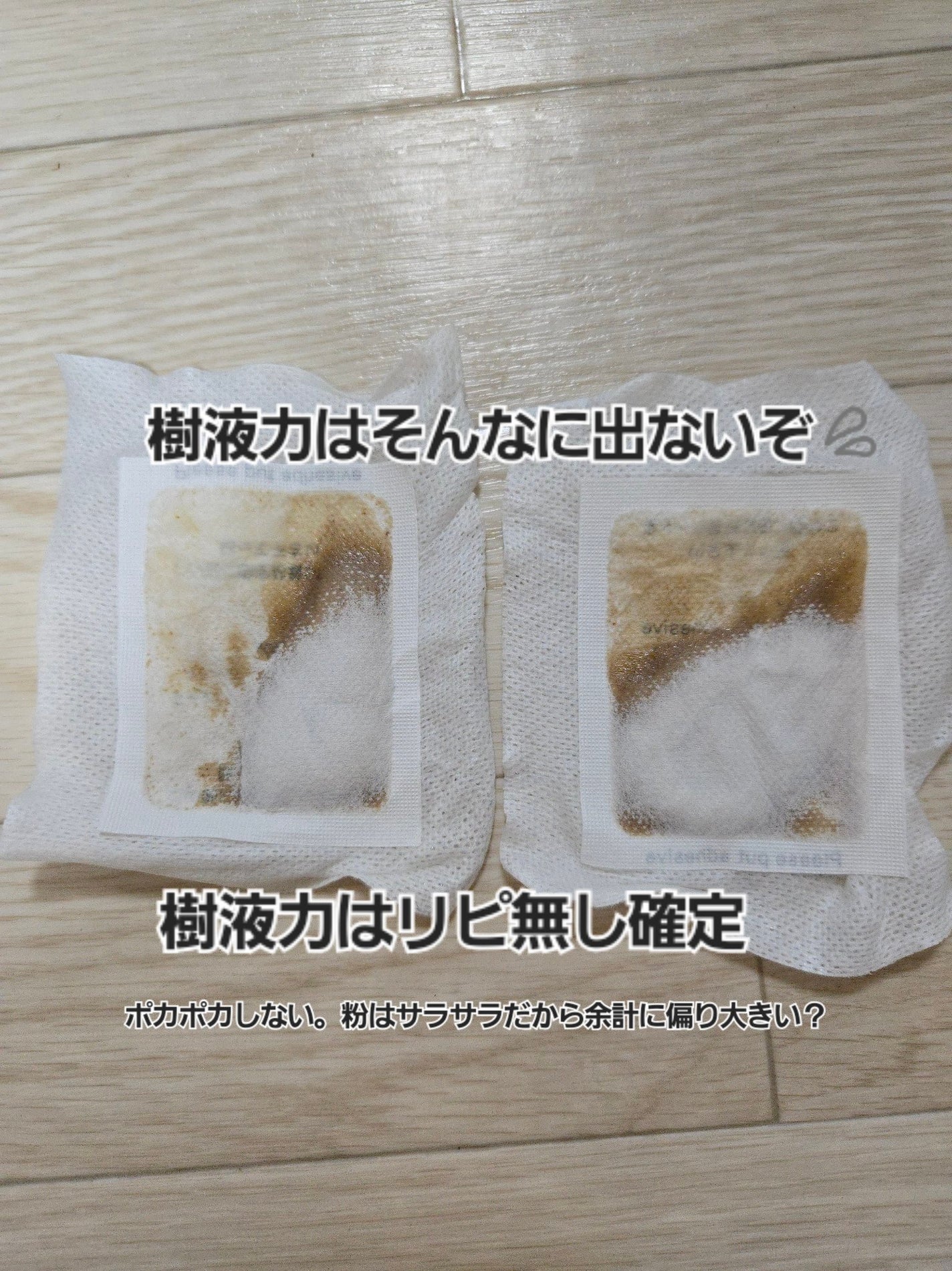 足裏樹液シート/DAISO/レッグ・フットケアを使ったクチコミ(5枚目)