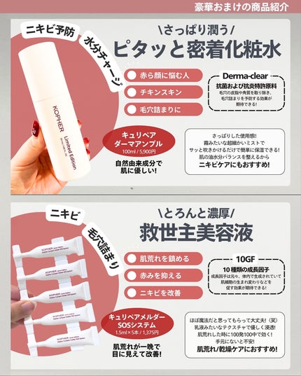 ナラ|毛穴ケアオタク🍓 on LIPS 「..こんにちは、ナラです🤍❤️🤍メガ割、冬の毛穴ケアの本命来ま..」(9枚目)