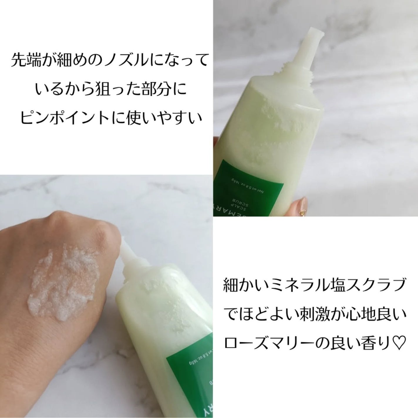 ローズマリー スカルプ スクラブ/AROMATICA/ヘッドスクラブを使ったクチコミ(2枚目)