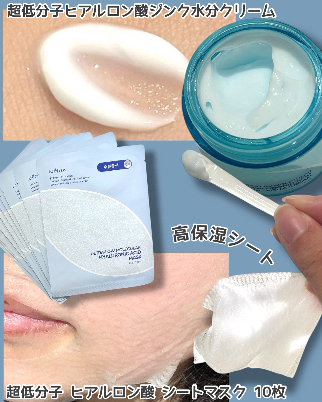 超低分子シートマスク/Isntree/シートマスク・パックを使ったクチコミ（2枚目）