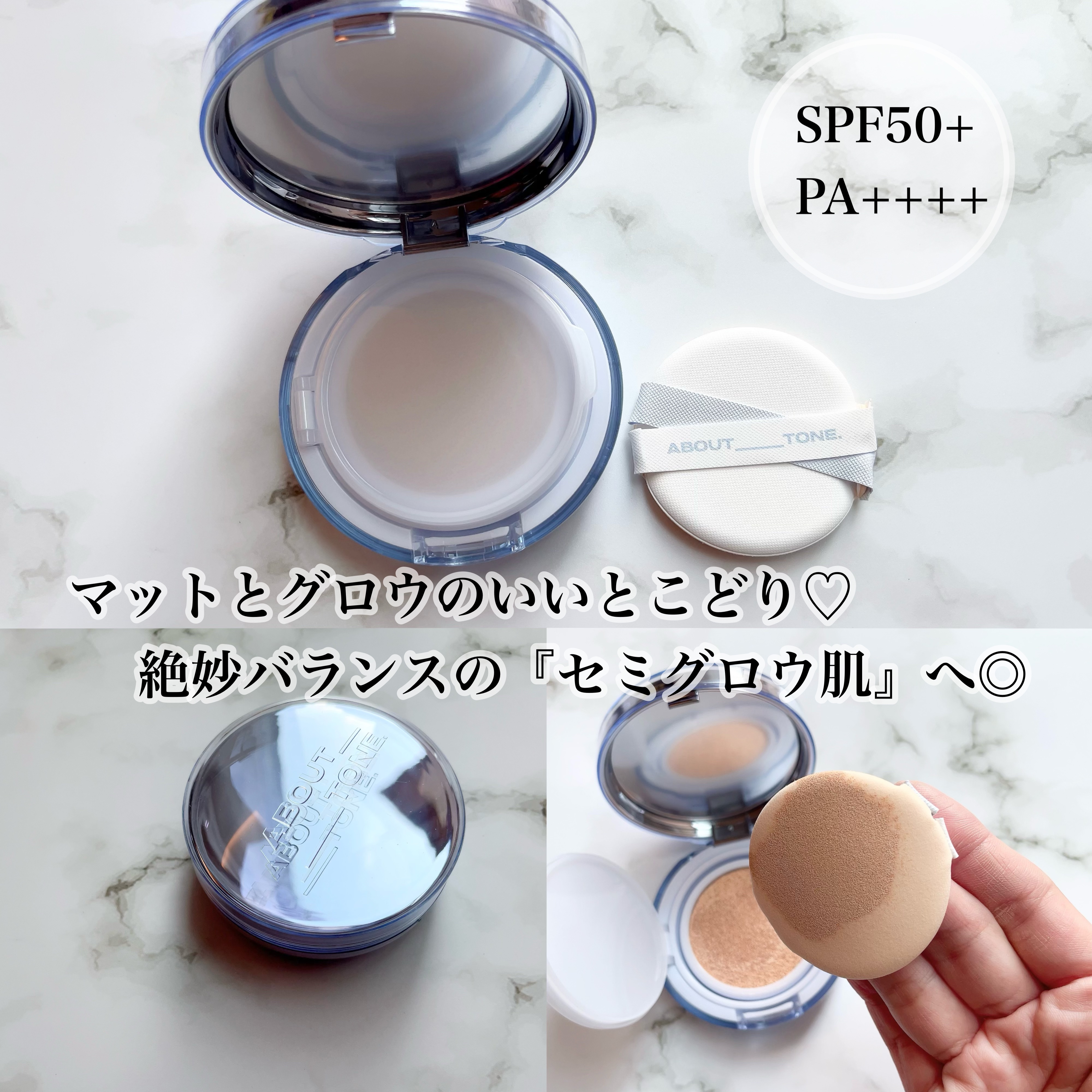 ウォーターレイヤーフィットクッション  21Ｃ クールライト/ABOUT TONE/クッションファンデーションを使ったクチコミ（2枚目）