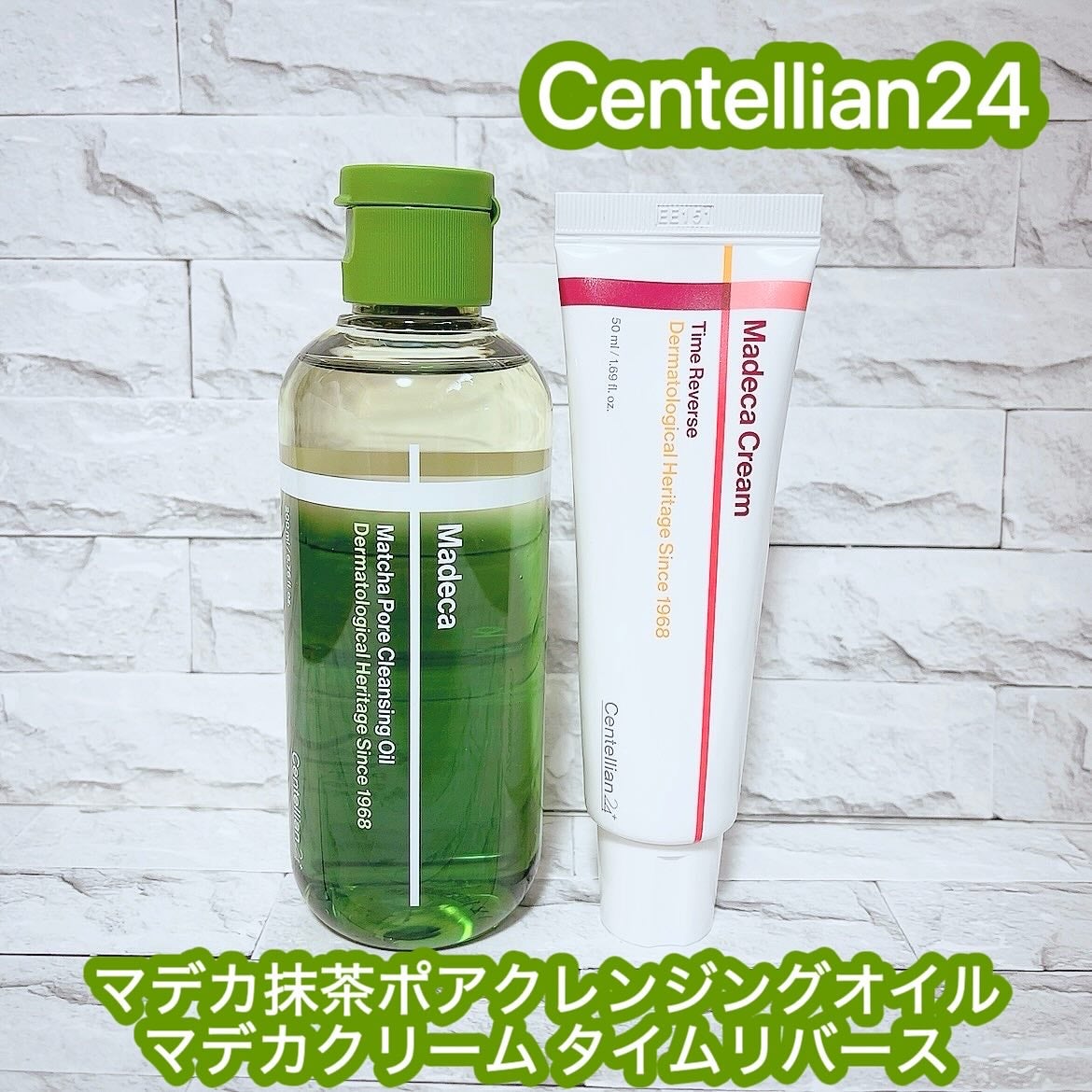 マデカクリームタイムリバース/センテリアン24/フェイスクリームを使ったクチコミ(1枚目)