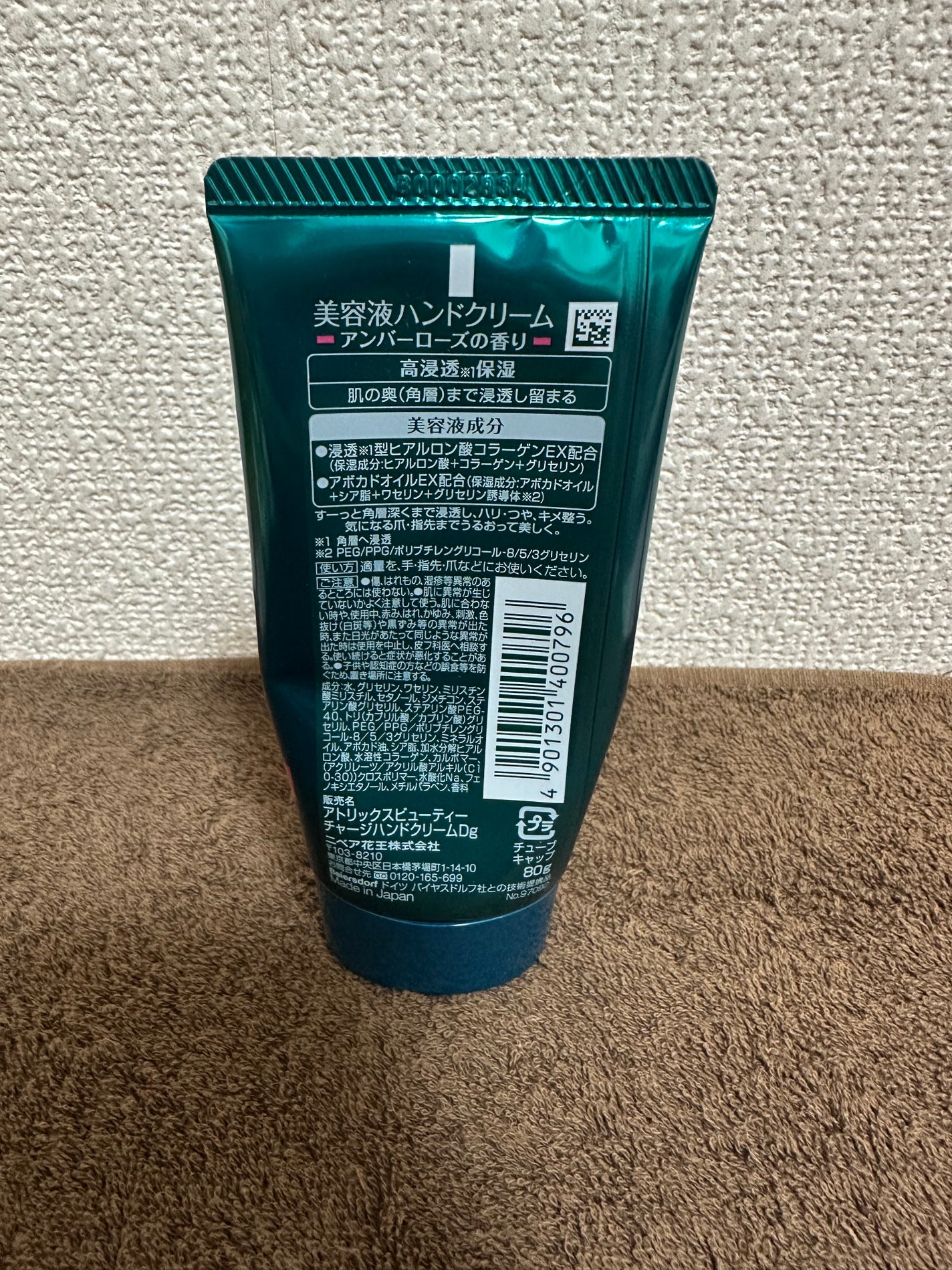 ビューティーチャージ アンバーローズの香り/アトリックス/ハンドクリームを使ったクチコミ(2枚目)