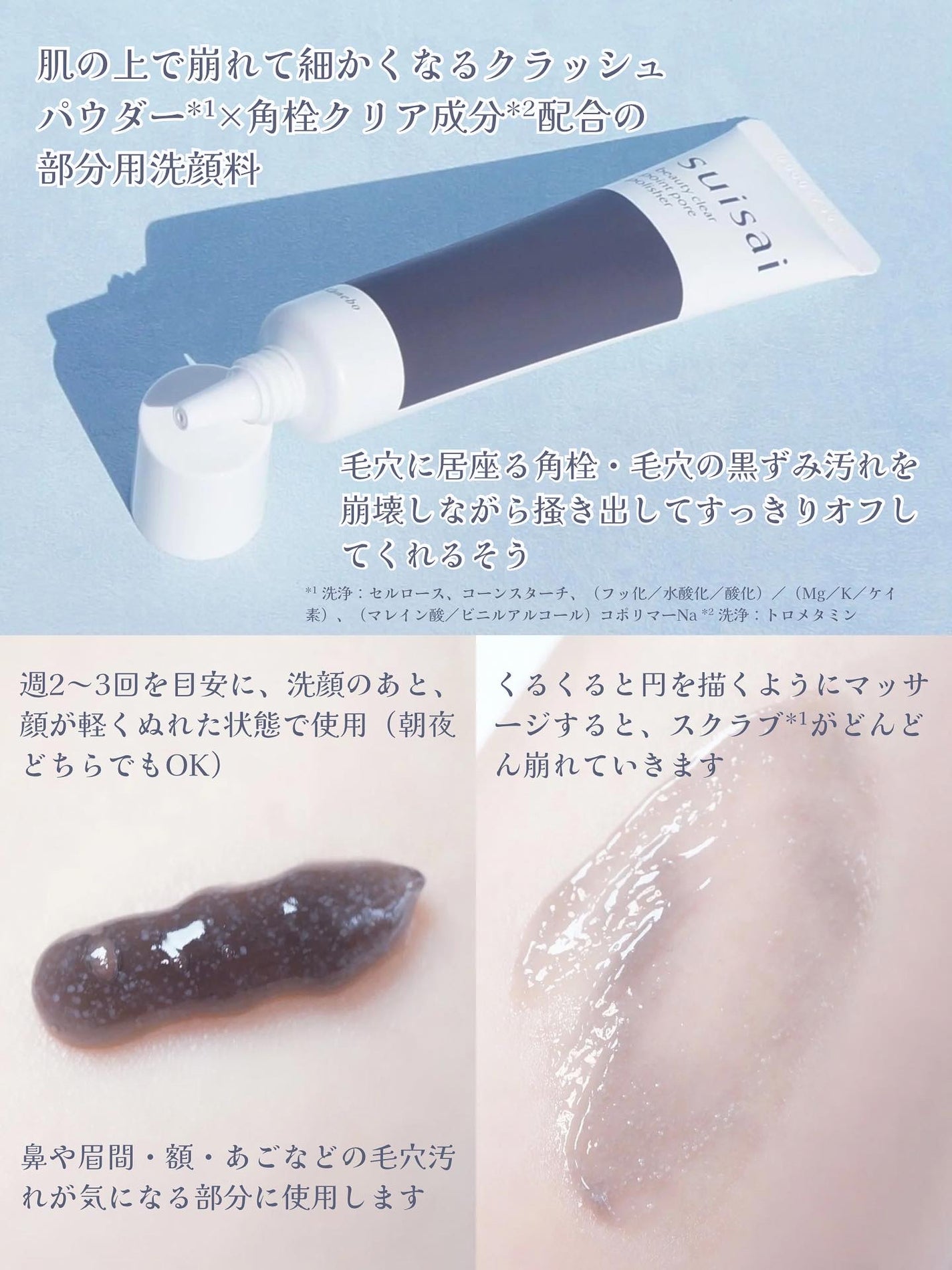 スイサイ ビューティクリア ゴールド パウダーウォッシュ/suisai/洗顔パウダーを使ったクチコミ(2枚目)