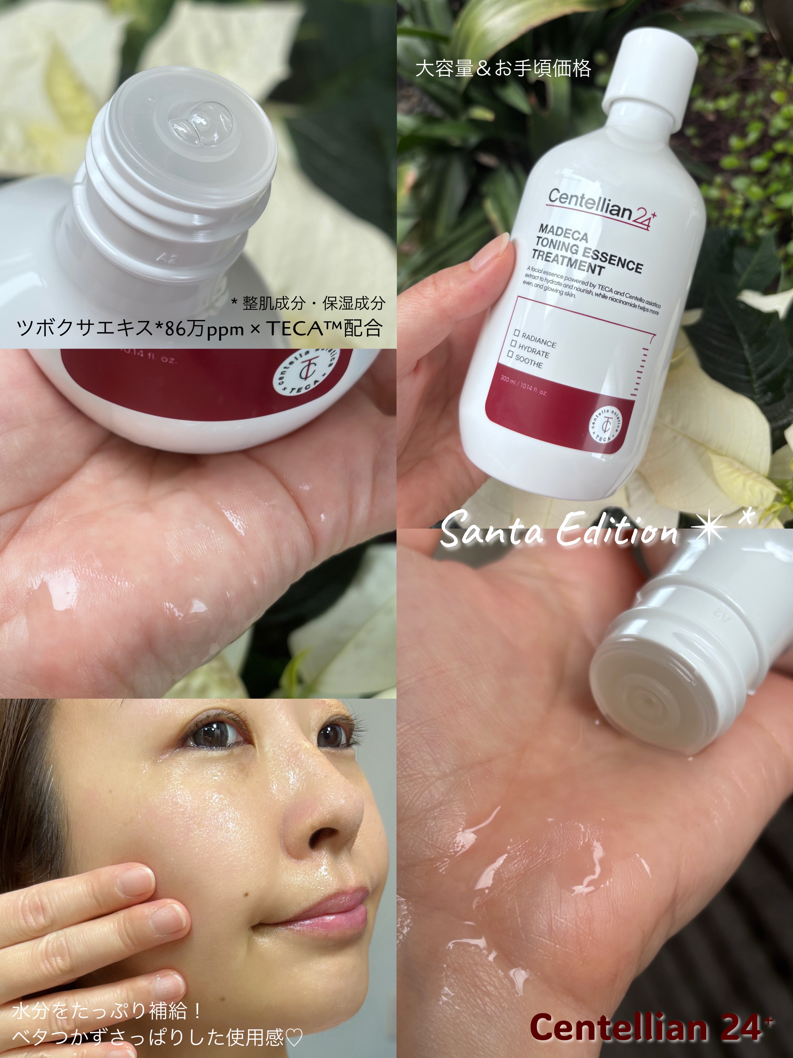 マデカ トーニング エッセンス トリートメント/センテリアン24/化粧水を使ったクチコミ（3枚目）