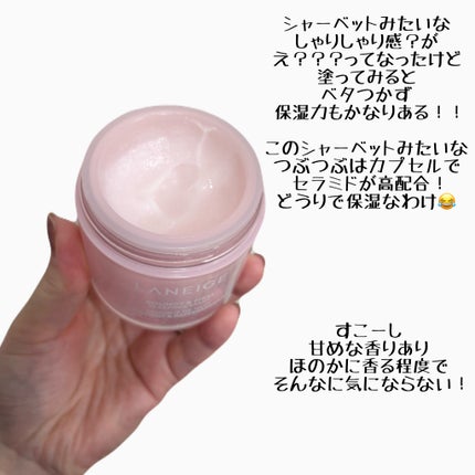 バウンシースリーピングマスク/LANEIGE/フェイスクリームを使ったクチコミ(3枚目)