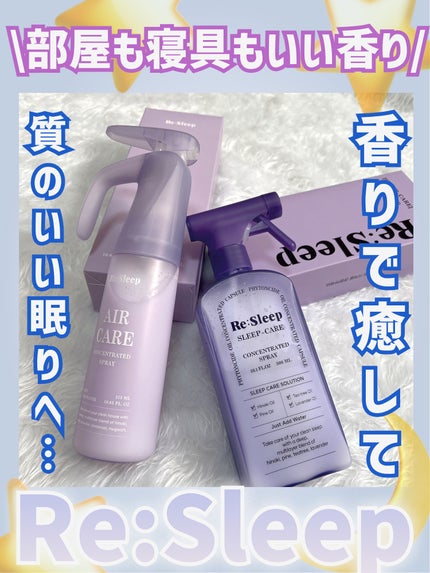 Re:Sleep/RE.BRAND/ルームフレグランスを使ったクチコミ(1枚目)
