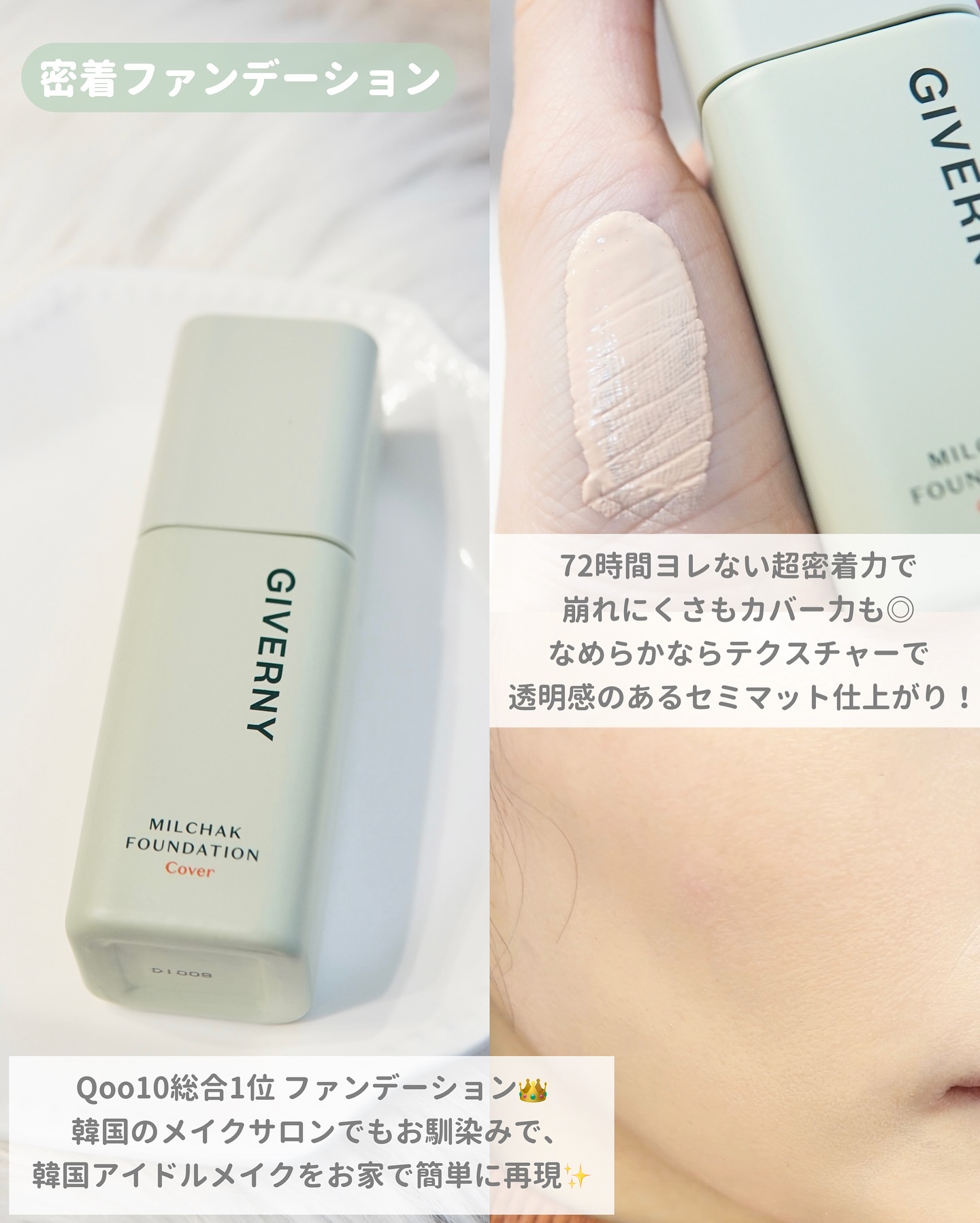 ジヴェルニー 密着カバークッション/GIVERNY/クッションファンデーションを使ったクチコミ（2枚目）