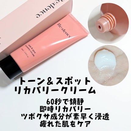 トン・スポットグロウマスク/redence/シートマスク・パックを使ったクチコミ(4枚目)