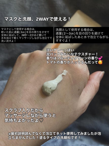 willone 2WAYクリアマスクウォッシュ/クラシエ/その他洗顔料を使ったクチコミ(2枚目)
