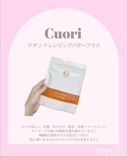 クレンジングバタープラス/クオリ/クレンジングクリームを使ったクチコミ(2枚目)