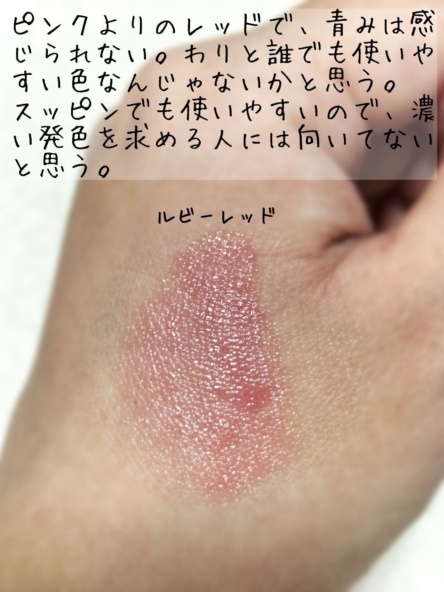 ニベア リッチケア&カラーリップ/ニベア/リップクリームを使ったクチコミ(4枚目)