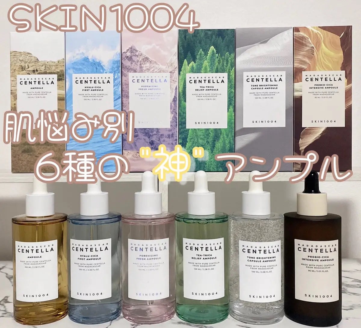 センテラ アンプル/SKIN1004/美容液を使ったクチコミ(1枚目)