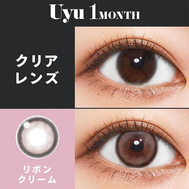 Uyu 1MONTH リボンクリーム
