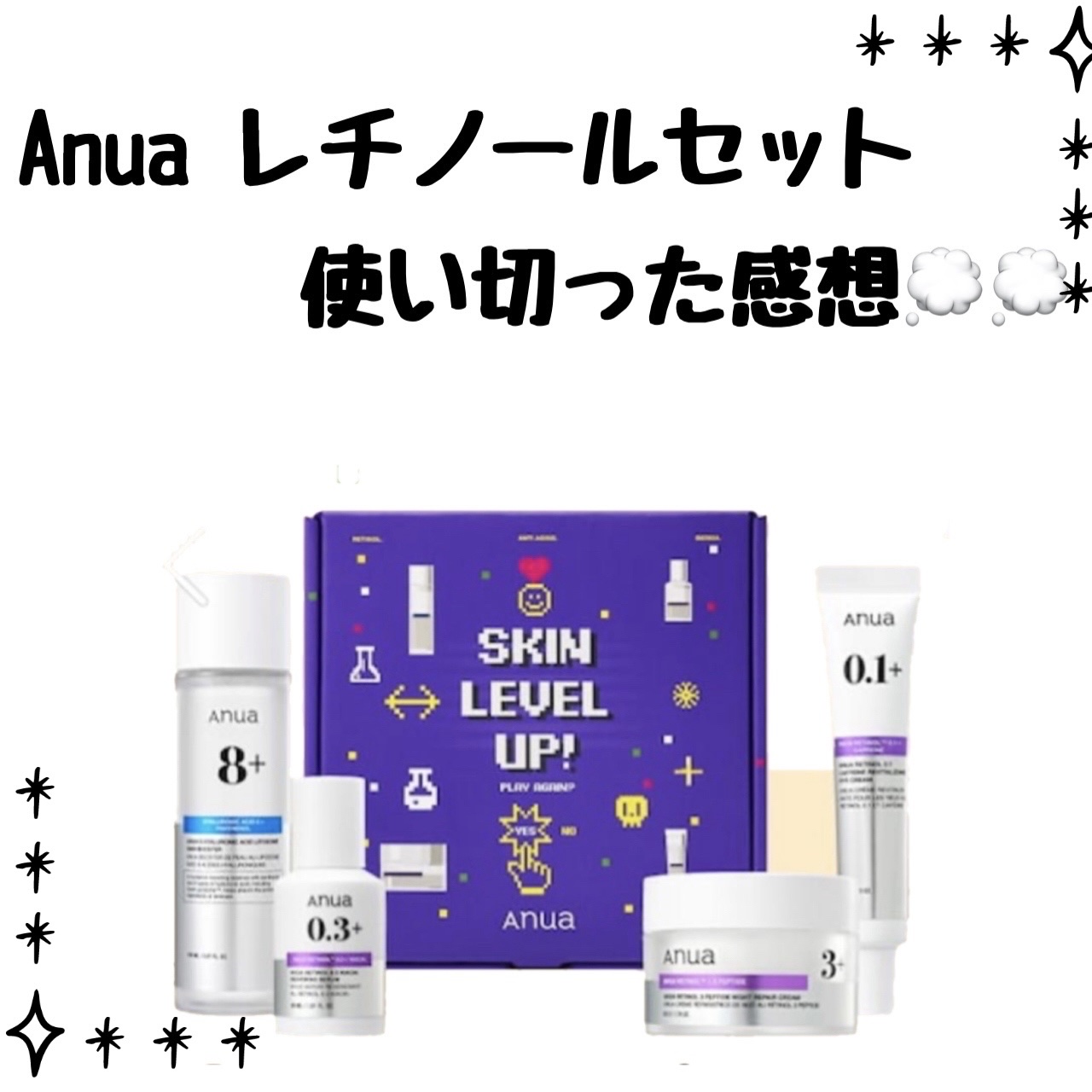 8ヒアルロン酸 リポソームスキンブースター/Anua/化粧水を使ったクチコミ（1枚目）