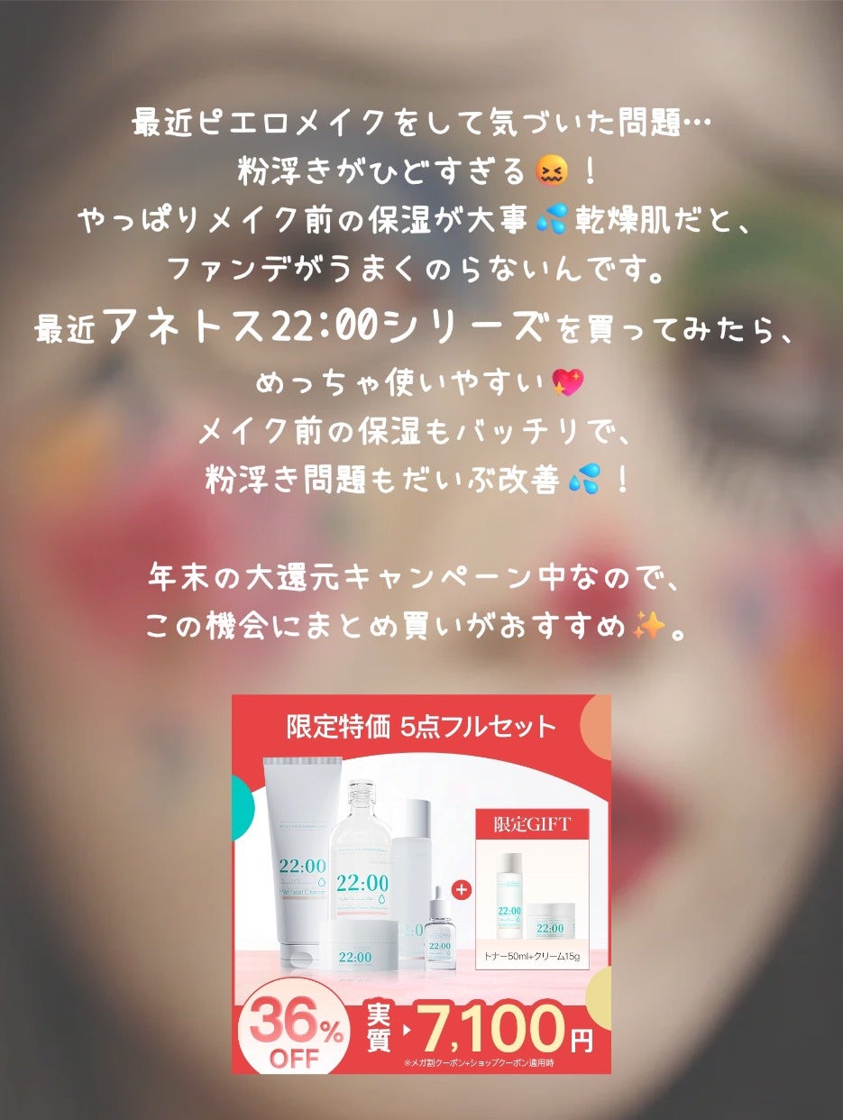 アネトス バランシング トリートメントクリーム/Anetos/フェイスクリームを使ったクチコミ(4枚目)