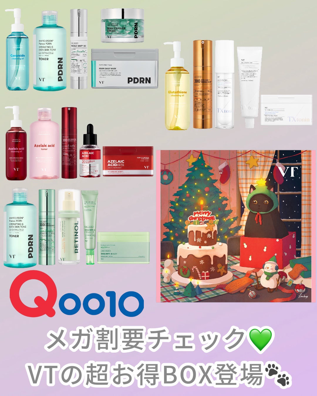 リードルショット300/VT/美容液を使ったクチコミ(1枚目)