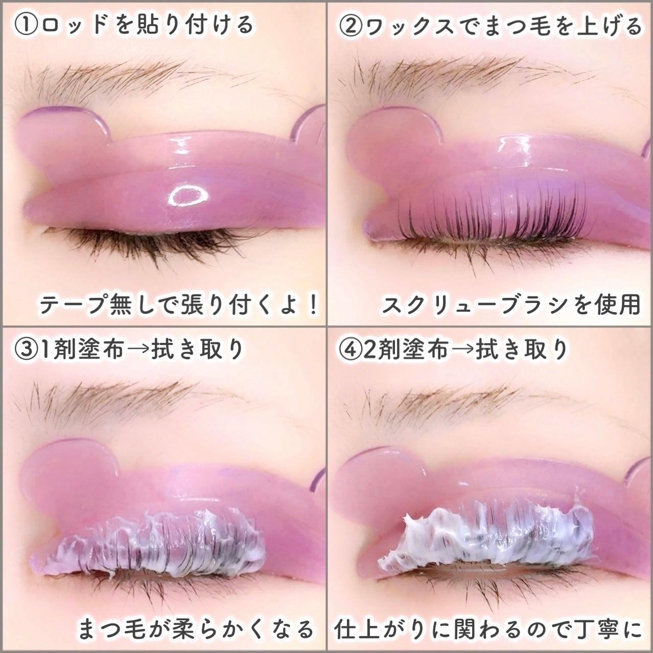 イージーアイラッシュリフトキット/COSNORI/その他キットセットを使ったクチコミ(4枚目)