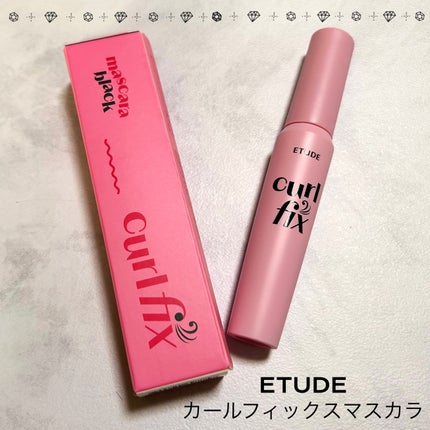 カールフィックスマスカラ/ETUDE/マスカラを使ったクチコミ(1枚目)