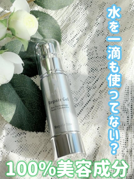 リペアジェル/リソウコーポレーション/美容液を使ったクチコミ(1枚目)