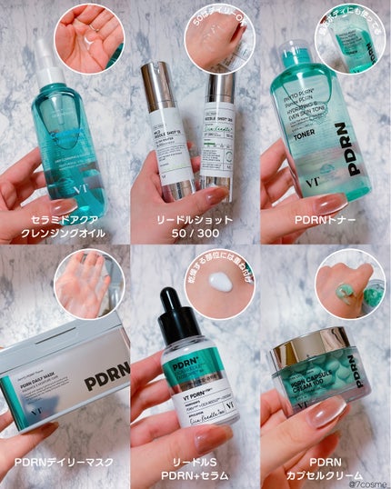 リードルショット300/VT/美容液を使ったクチコミ(2枚目)