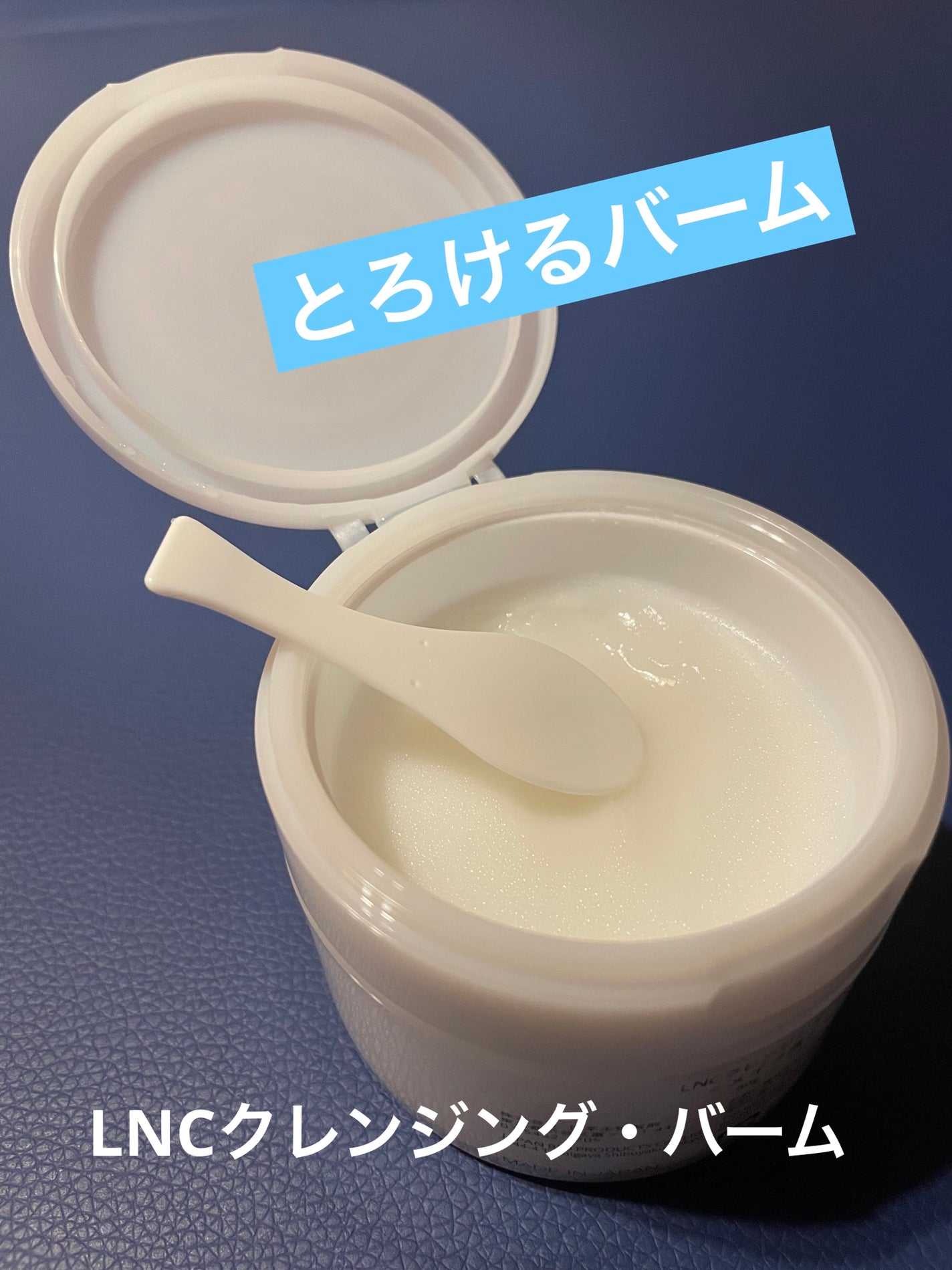 LNCクレンジング・バーム/日本生物製剤/クレンジングバームを使ったクチコミ(2枚目)