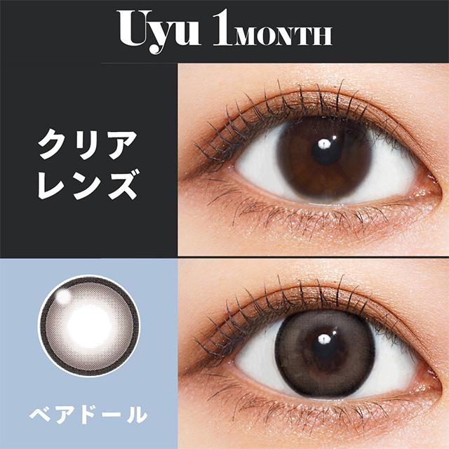 Uyu 1MONTH ベアドール